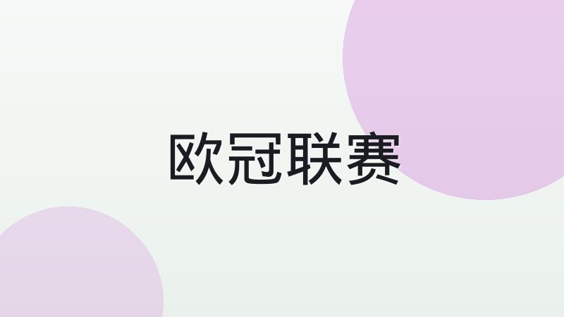 为什么中超外援政策会反复调整